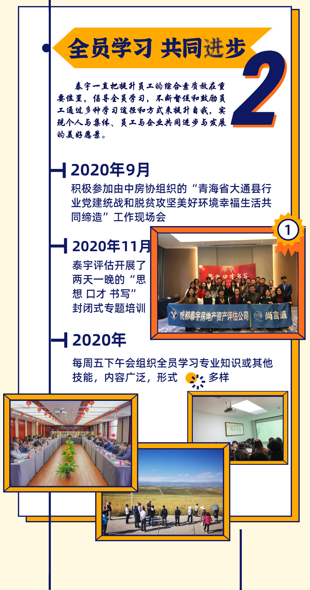 年末回顾年终总结大事件时间轴-3