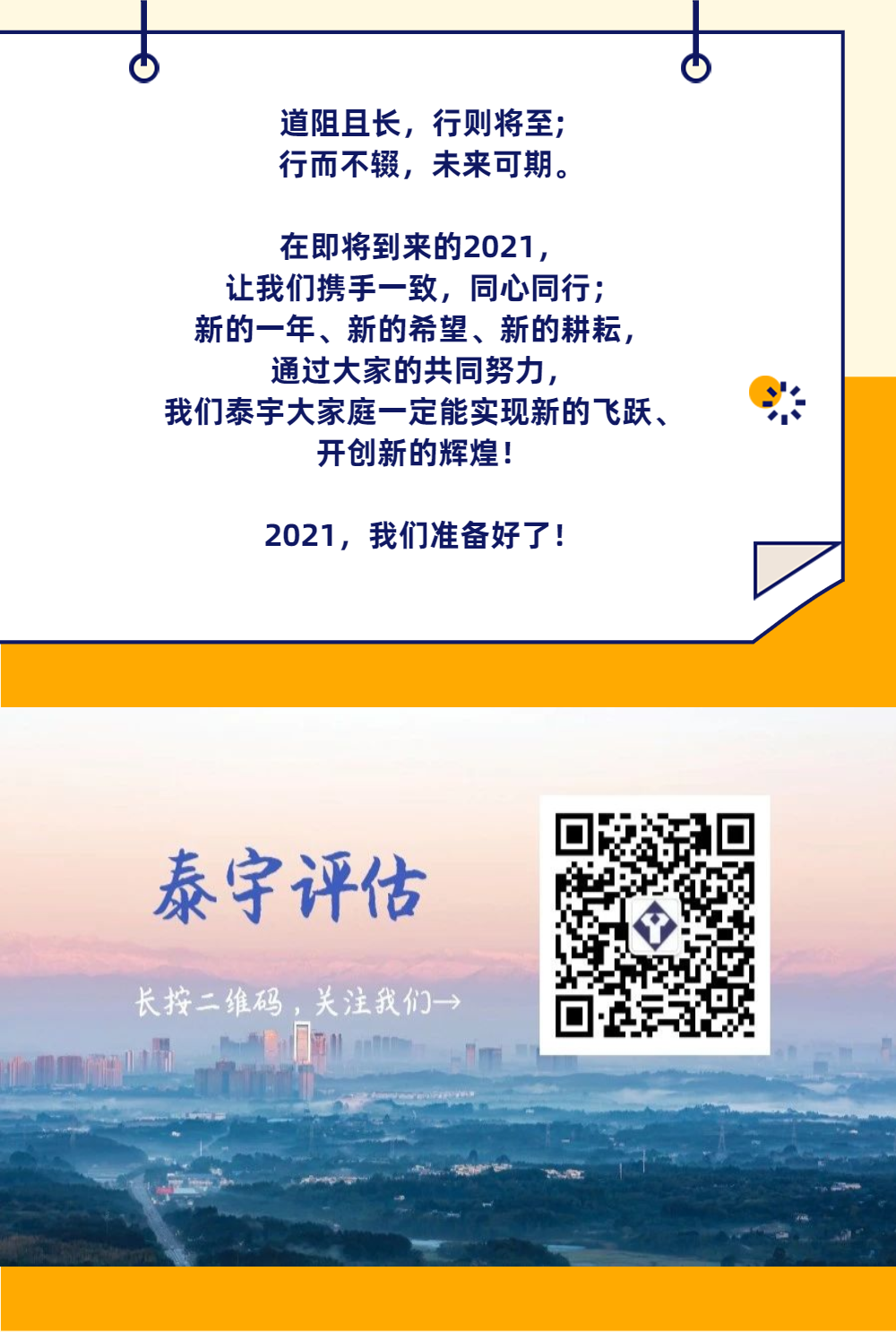 年末回顾年终总结大事件时间轴-6