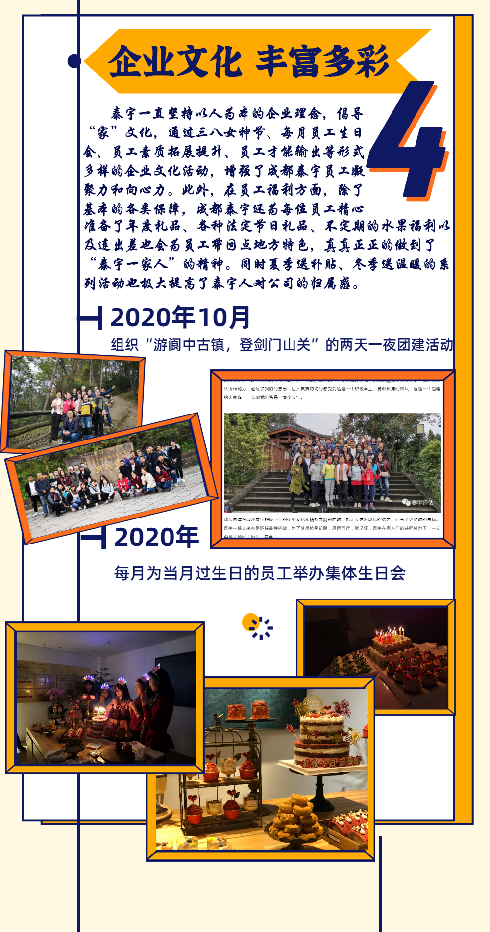 年末回顾年终总结大事件时间轴-5